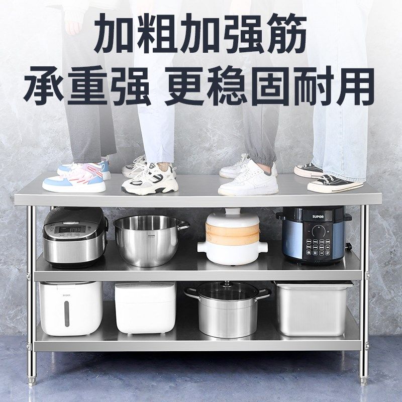 不锈钢工作台厨房专用加厚商用款案板桌子餐饮后厨切菜打荷操作台