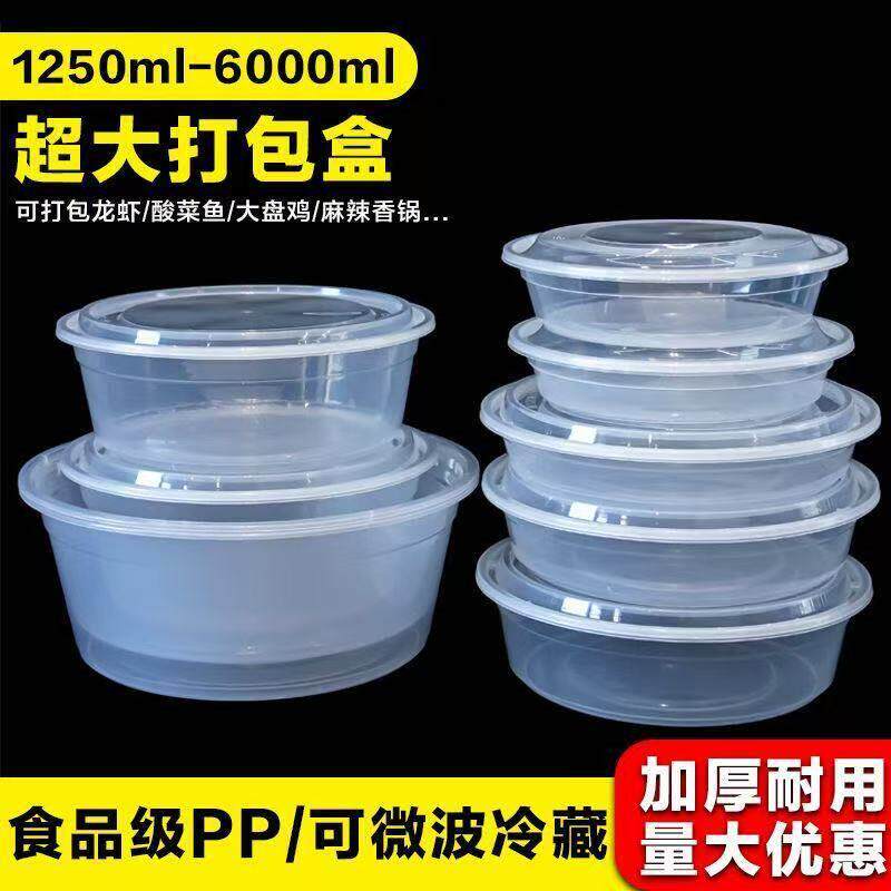 2000/6000ml圆形外送打包盒超大号圆盆小龙虾酸菜鱼火锅快餐饭盒