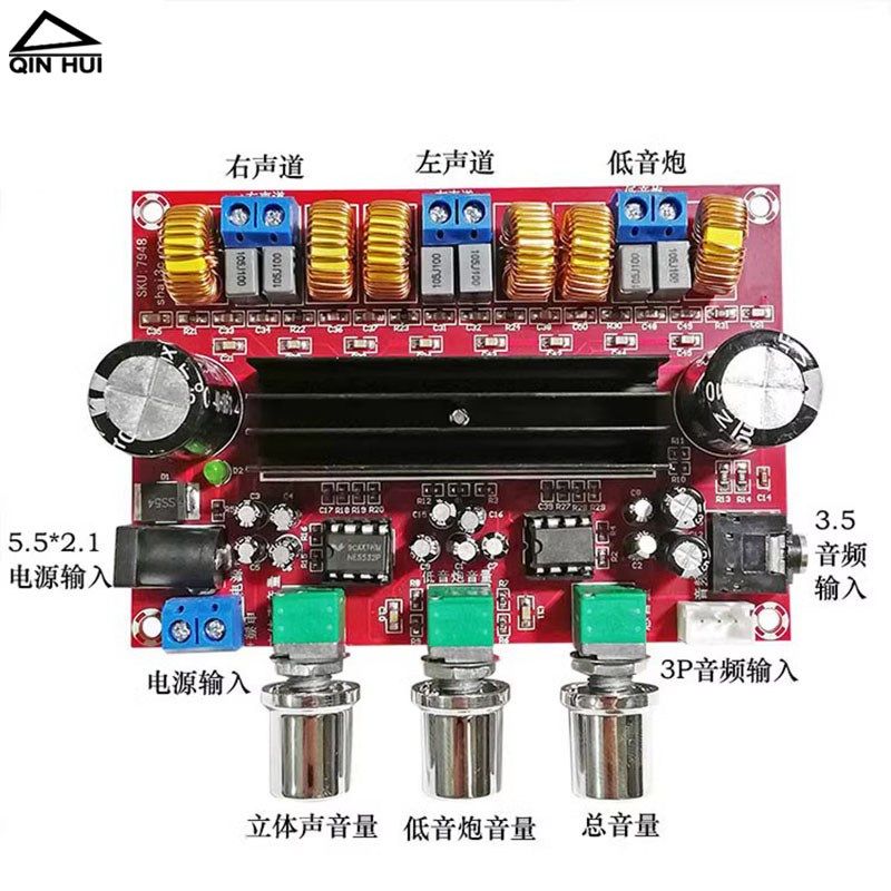 重低音2.1声道数字功放板宽2*50W+100W电压DC12V-24V音频放大模块