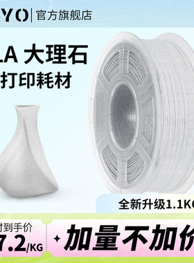 JAYO3D打印耗材pla1.75mm3.0abs大理石色耗材全新环保1kg整齐排线