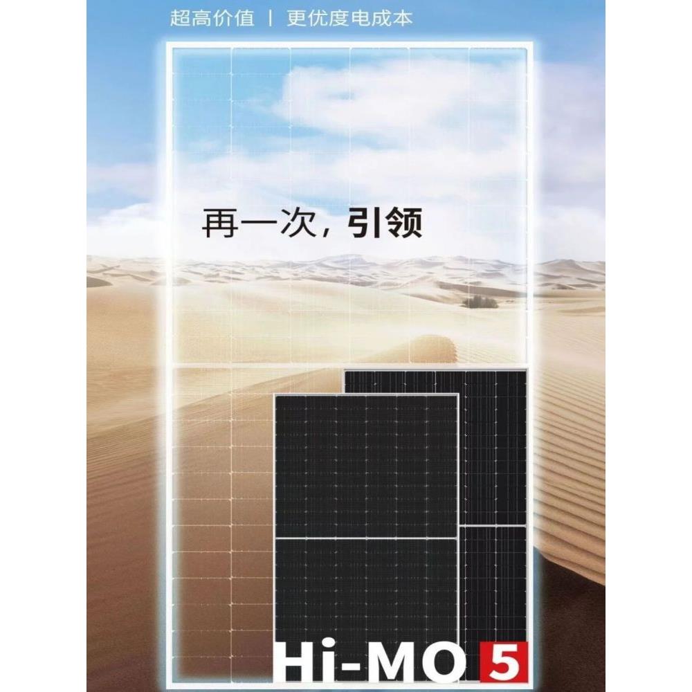 正品隆基乐叶太阳能发电板单玻255-650单玻双玻并网光伏家用