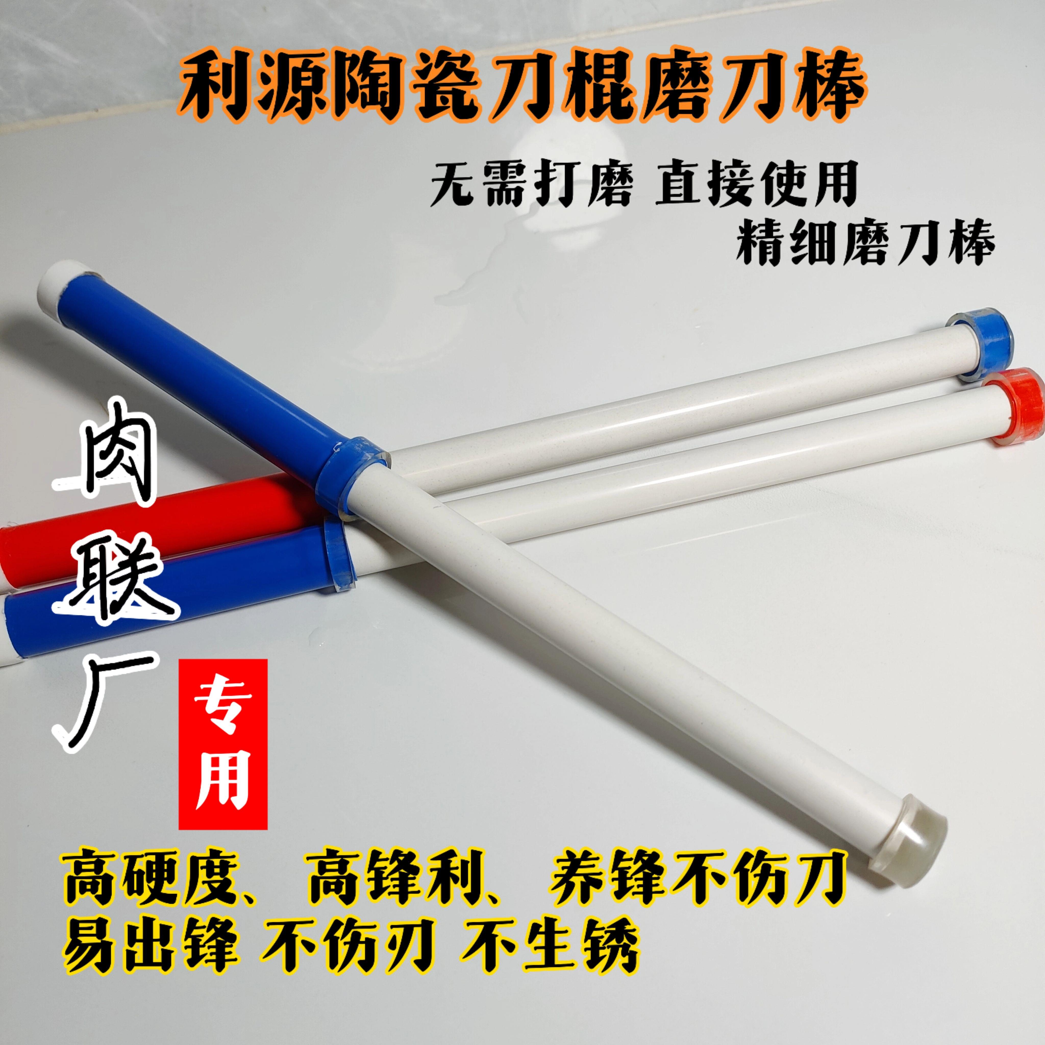 陶瓷磨刀棒磨刀棍磨刀石磨刀工具磨刀石屠夫刀具