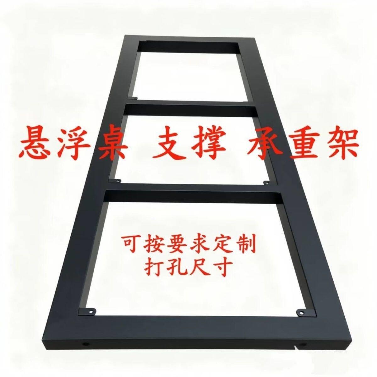 悬浮支撑架悬空书桌面钢结构骨架隐形层板托架悬挂吊架岛台架钢架