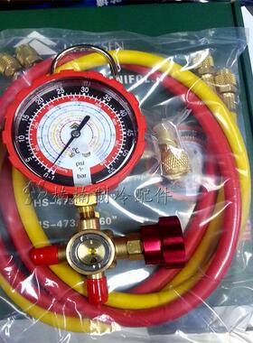 R410R22r134a空调加氟表鸿森HS-473带视液镜R407冷媒雪种加液工具
