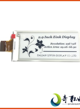 2.9寸epd电子纸屏模块spi电纸屏黑白eink墨水屏QYEG0290BNS800F6