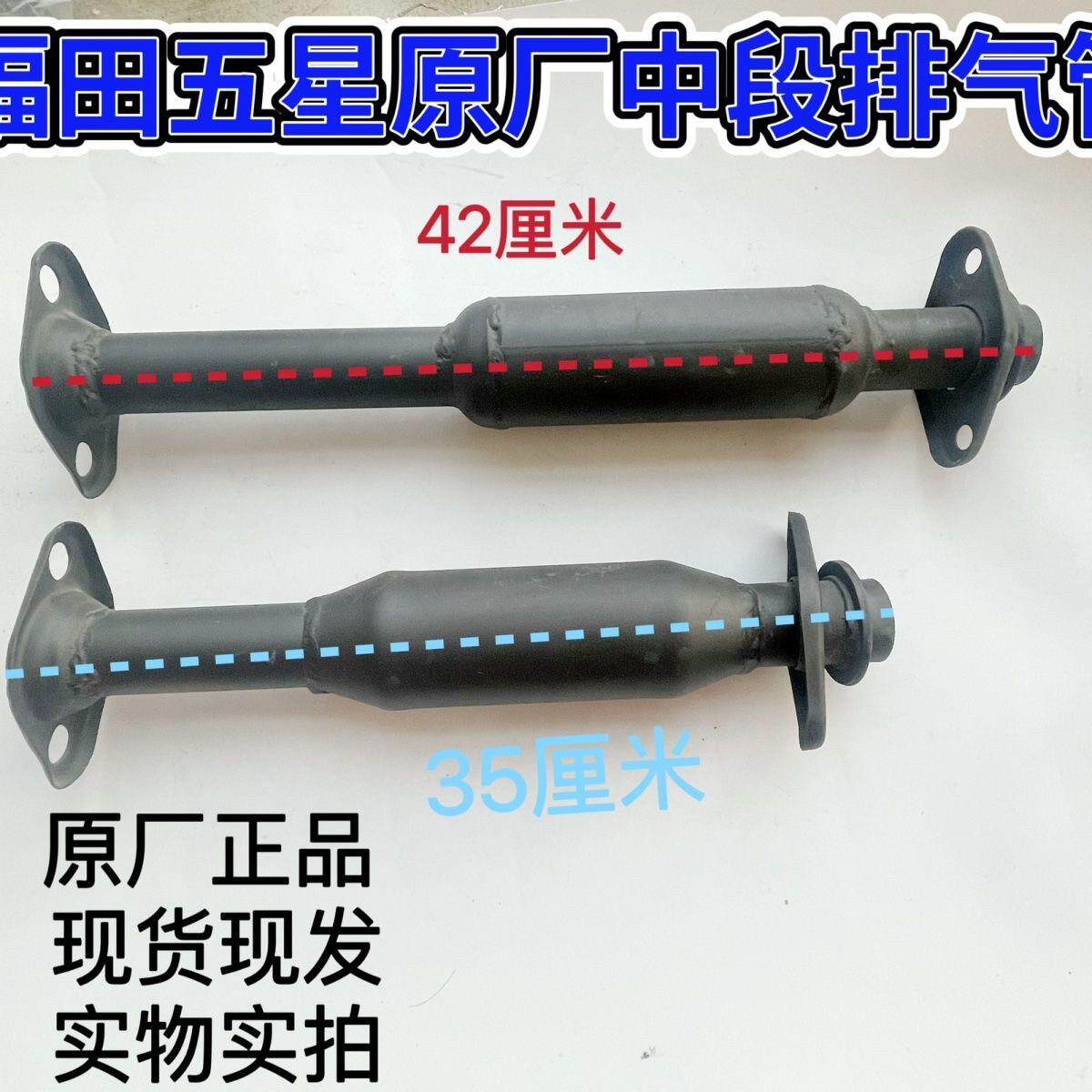 福田五星雷沃三轮车原厂配件中段排气管消音器机车电喷感测催化