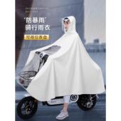 全身防暴雨骑行雨披 长版 电动车雨衣时尚 摩托电动车加大单双人新款