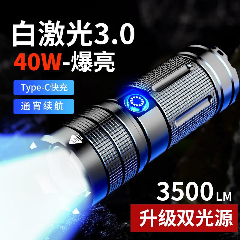 魔铁MH3手电筒白激光变焦超亮远射超长续航便携应急充电