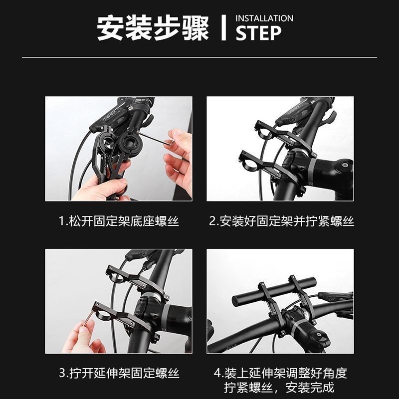 适配喜德盛自行车延伸支架山地车代步车铝合金拓展支架增高架副把