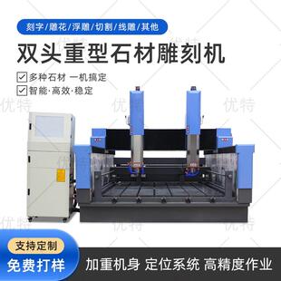 1325石材雕刻机墓碑石碑石头刻字雕花数控电脑大理石浮雕刻碑重型