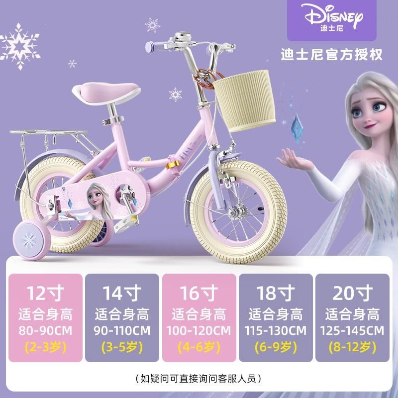 儿童自行车女孩3岁到6岁到12岁小孩女童车10女款艾莎公主脚踏单车