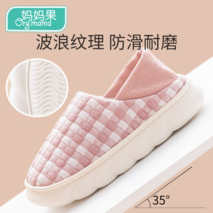 产妇月子鞋产后春秋冬季款防滑孕妇棉拖鞋女软底包跟12月份厚底