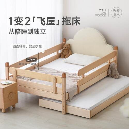 等等几木 飞屋拖床实木儿童护栏床边小床拼接床陪睡婴儿围栏床