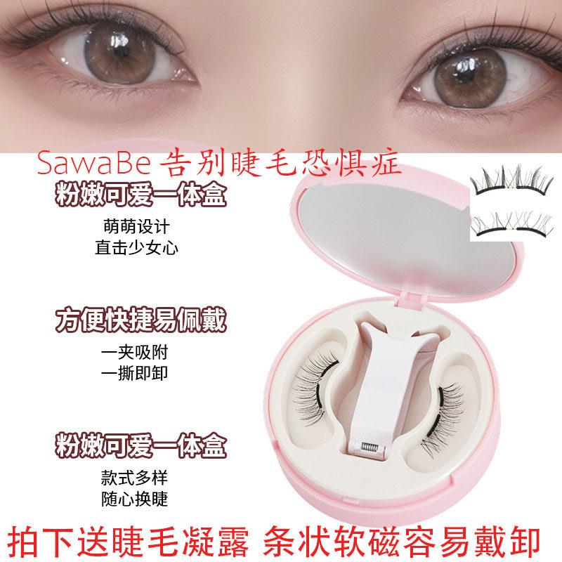 软磁假睫毛妈生款婴儿弯整条磁铁假睫毛一体盒免胶款速戴假睫毛