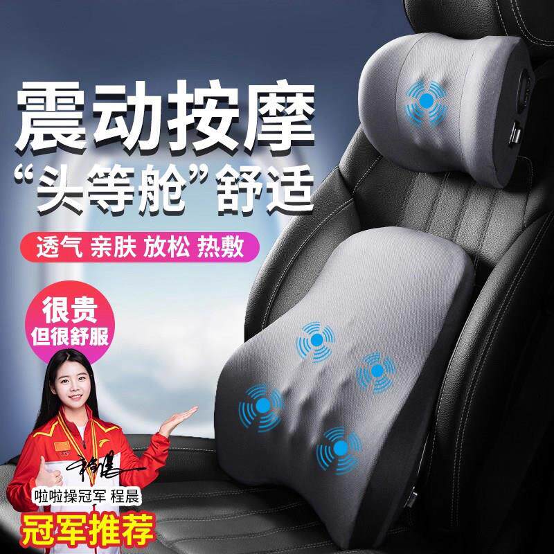 德国汽车电动按摩腰靠车载司机靠垫车用腰托 托驾驶座椅靠背开 车