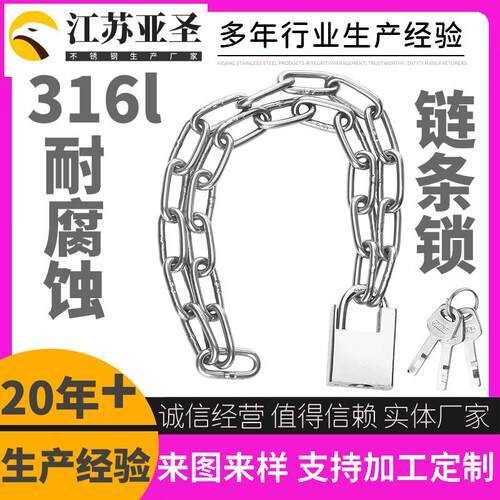 链条锁316l不锈钢链条锁电动车自行车机车大门304防盗锁耐腐蚀