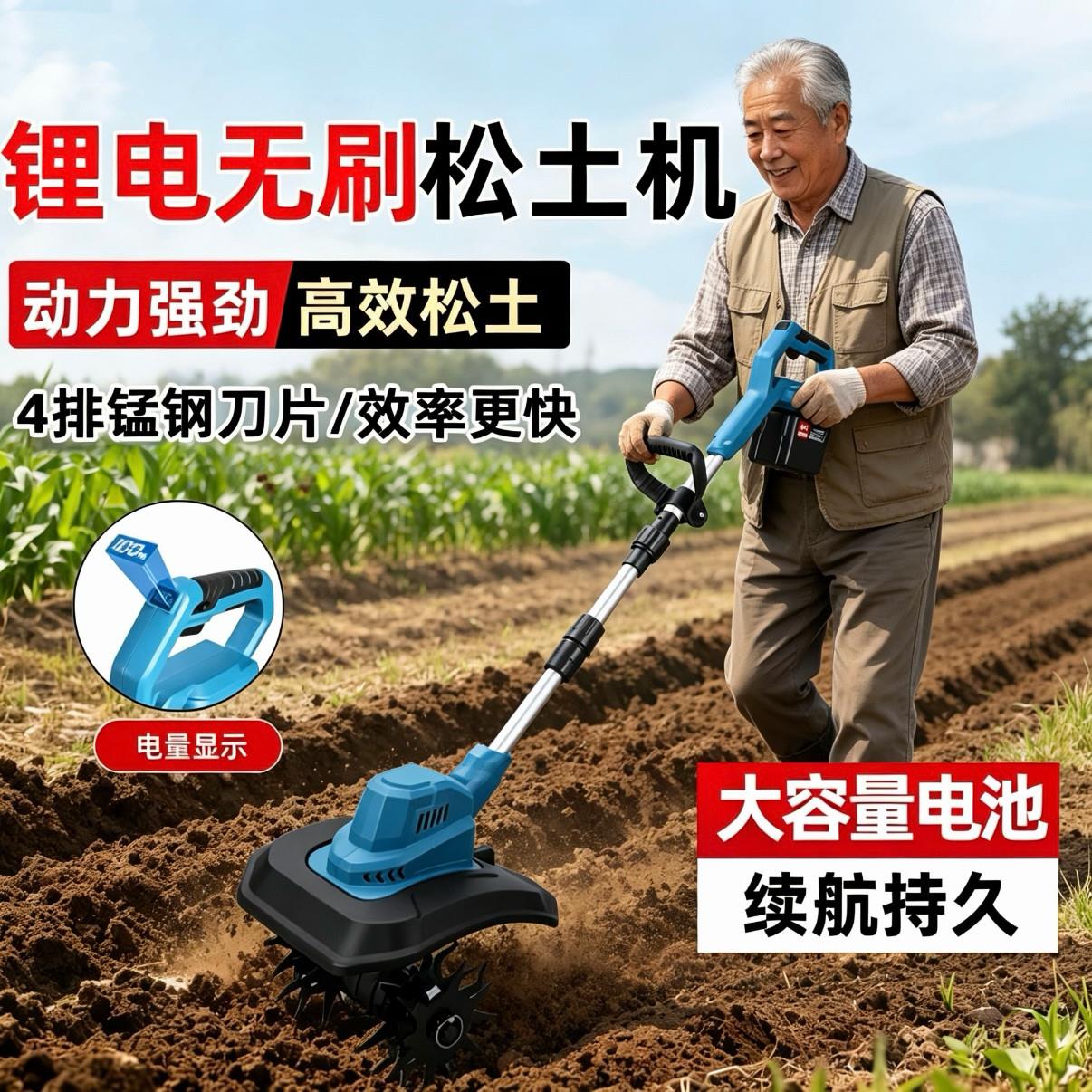 小型家用旋耕机新款锂电微耕机四刀头松土机农用翻土机电动锄头