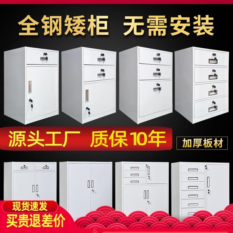 铁皮文件柜办公室桌下矮柜活动柜印表机资料抽屉收纳盒柜储物小柜