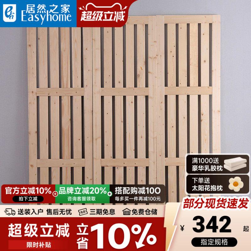 签匠全实木床板垫片排骨架松木硬床板木板铺板加厚防潮透气支撑17图片