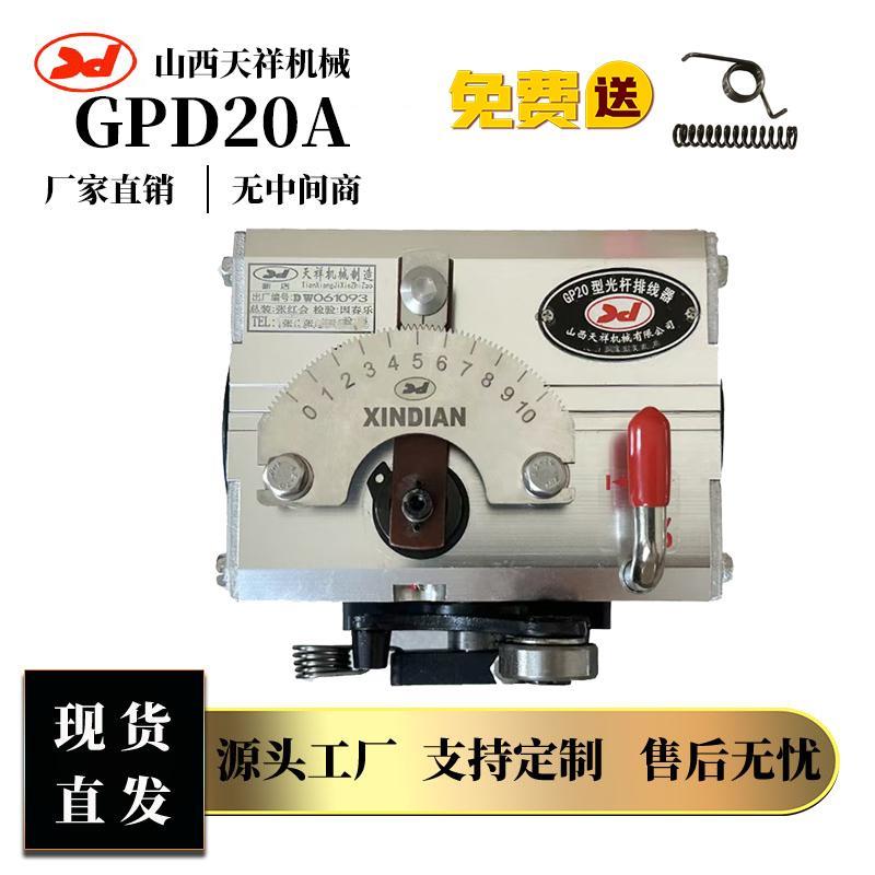 排线器光杆自动经济型精密排线GP3系列收线收卷机电缆绕线机天祥