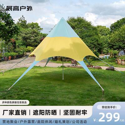 新款天幕帐篷户外拼色星星棚网红露营野餐遮阳棚涂银布野营防雨篷