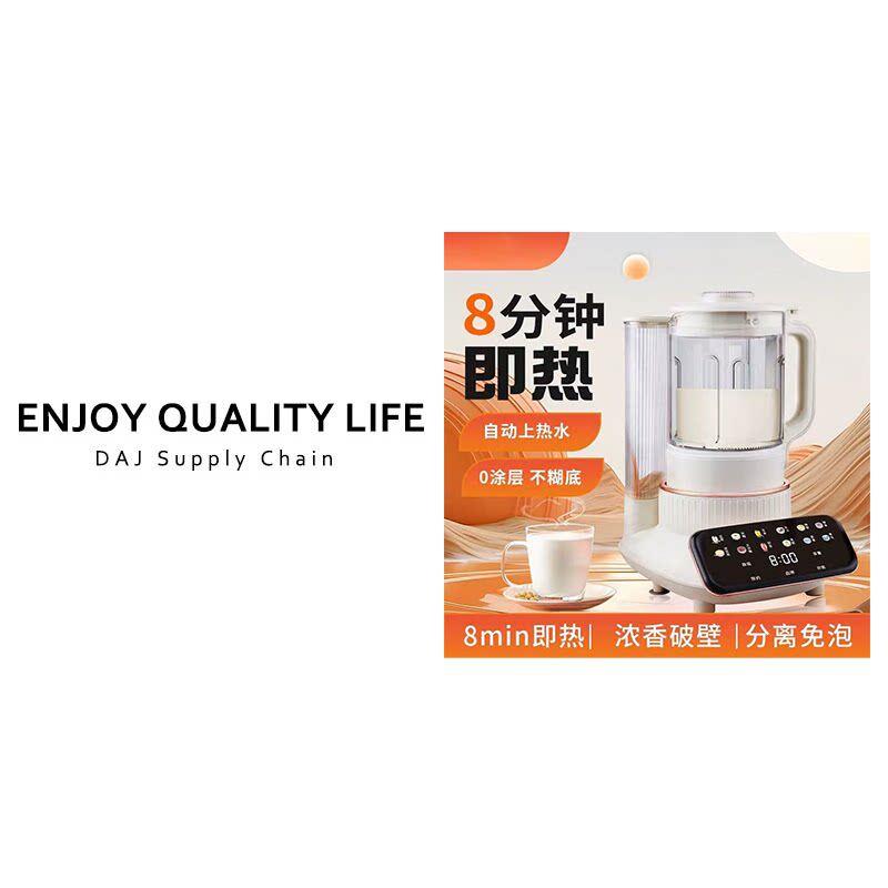 快速豆浆瞬热破壁机家用豆浆机新款全自动加热料理机