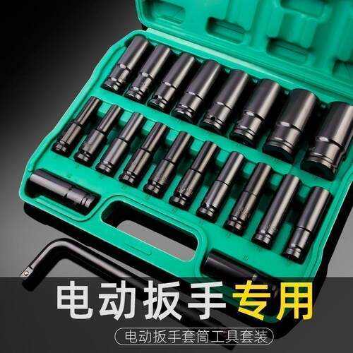 大飞套筒扳手电动加长组合内六角8-32风批套筒1/2套筒全套一整套