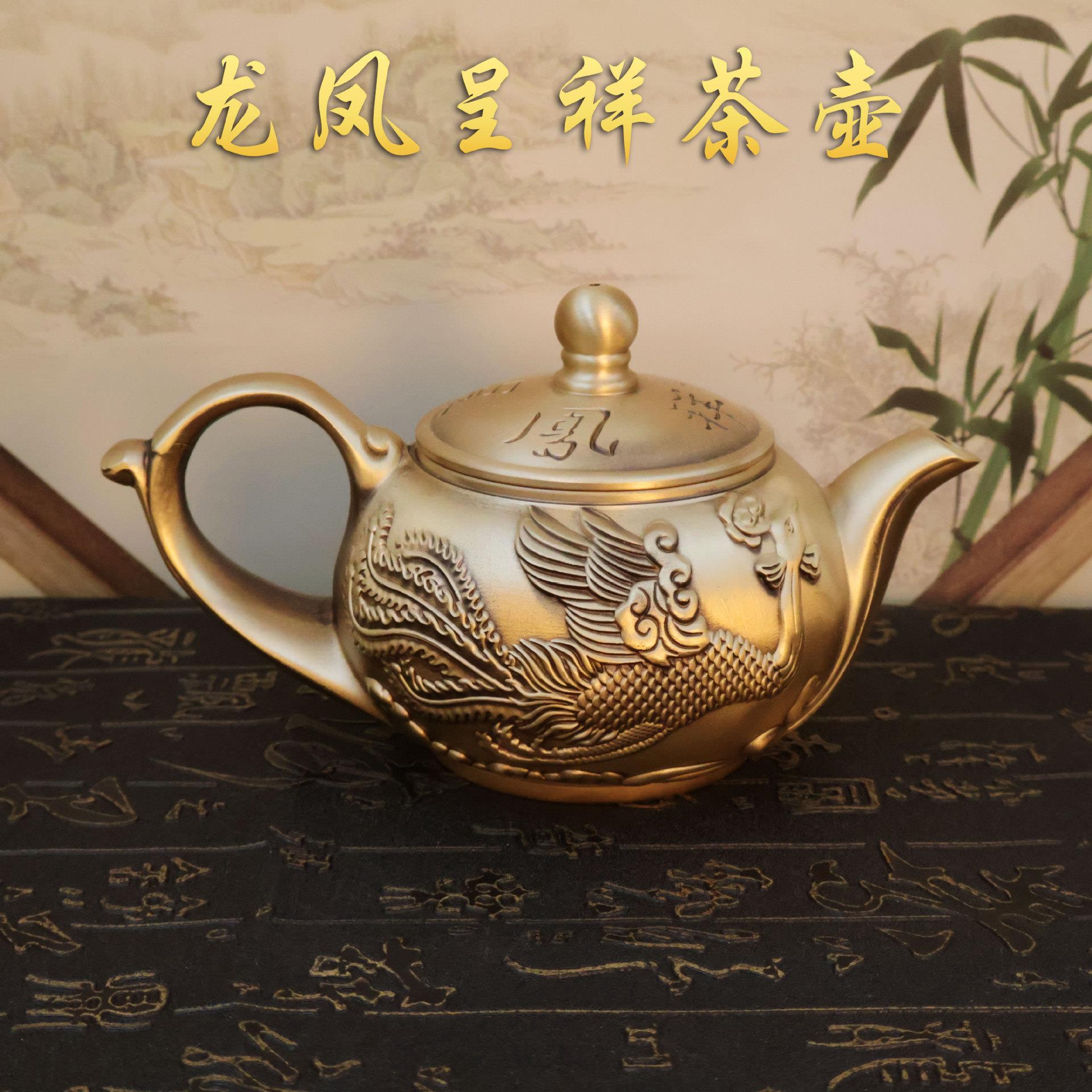 铜茶壶纯铜龙凤呈祥小茶壶中式家居办公室黄铜百福茶壶工艺品摆饰