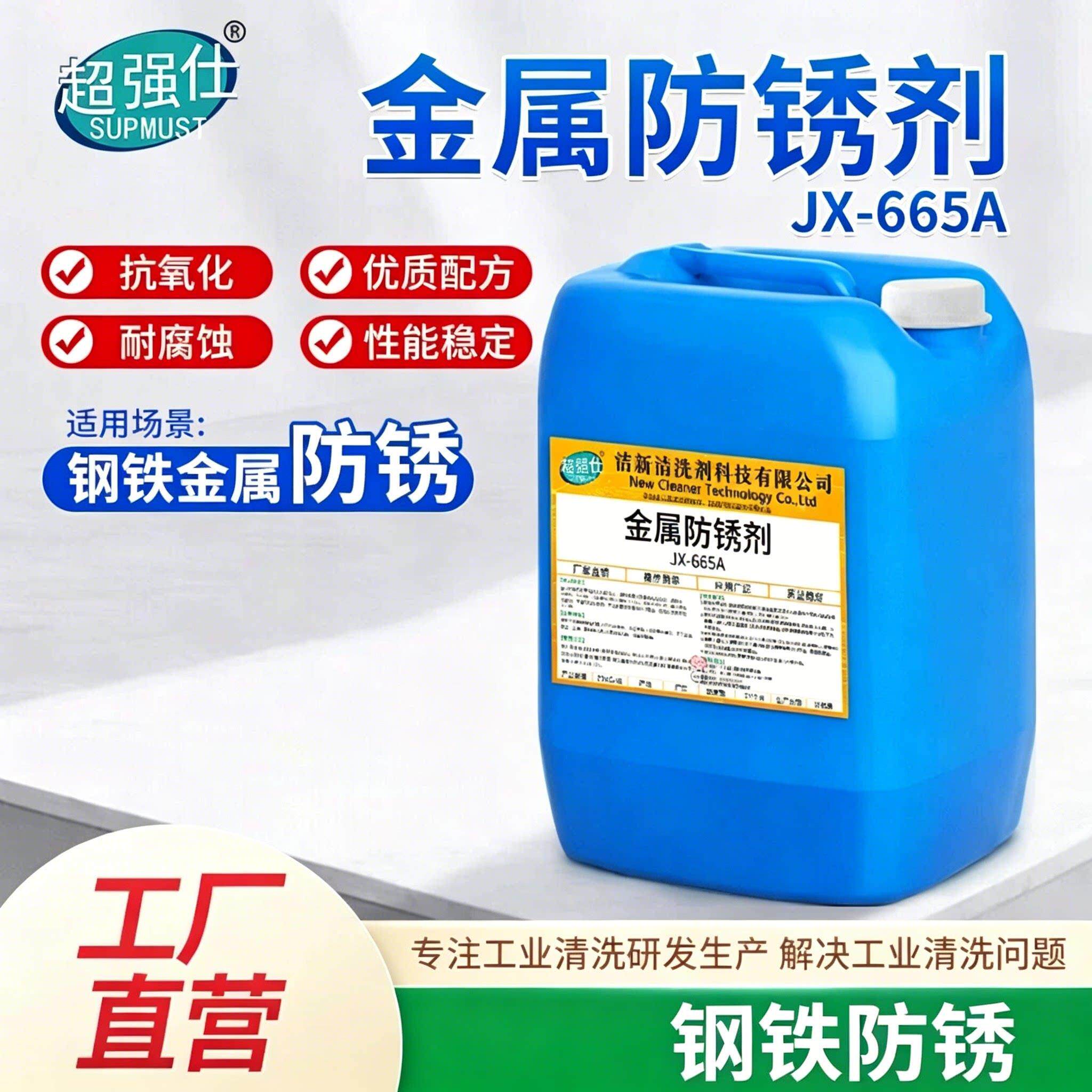 防锈剂钢铁金属不锈钢润滑防锈强力镀膜水性防锈液模具专用防锈剂