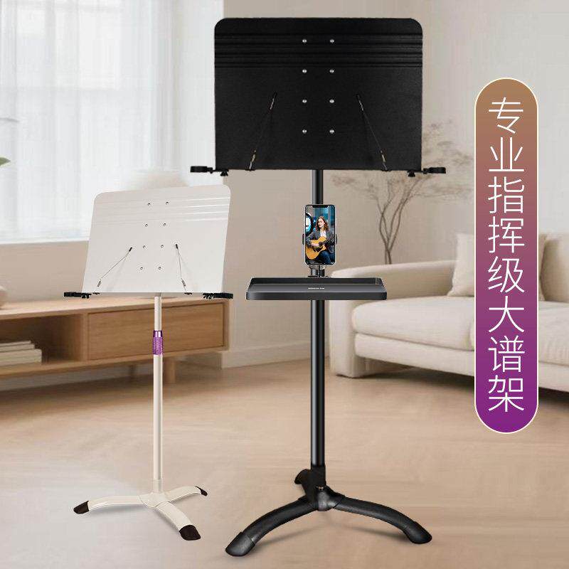 高端乐谱架琴谱架大谱台曲谱架子可携式折叠家用歌谱吉他古筝小提