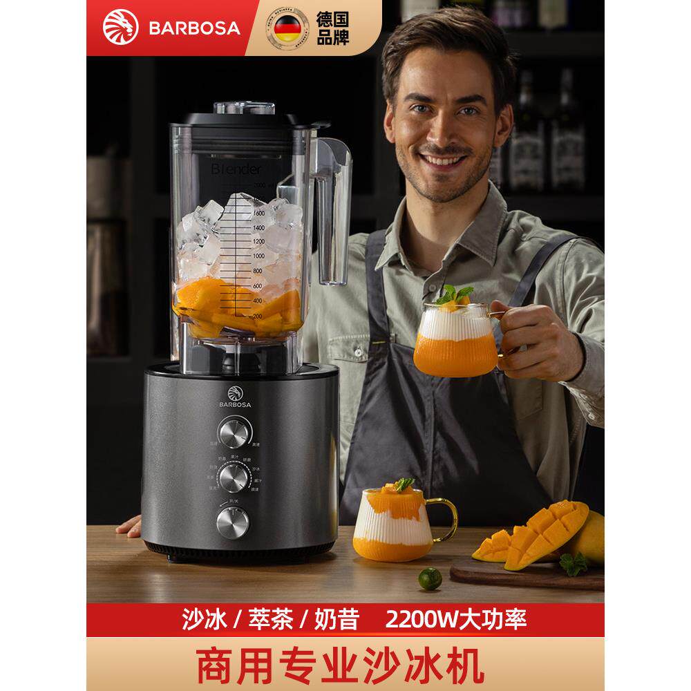 冰沙机奶茶店专用商用大功率多功能奶昔萃茶破壁料理机奶茶店设备