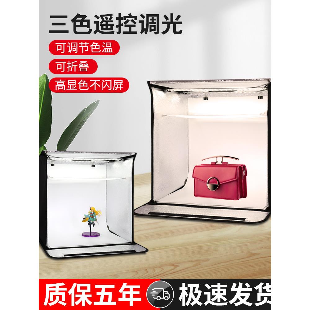 春影摄影棚小型产品拍摄拍照补光灯背景布无影墙灯箱led灯柔光便