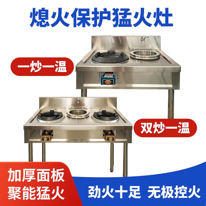 商用熄火保护猛火灶不锈钢猛火灶饭店用节能带自熄保护装置猛火炉