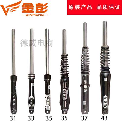 金彭牌电动三轮车配件液压电动三轮车减震器电动三轮车前叉前避震