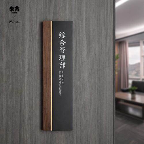 高档胡桃木实木门牌订制公司办公室仓库标识牌指示牌提示牌标牌会