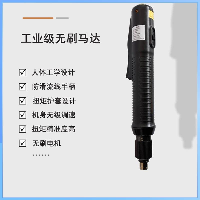 DAB德博无刷电批BLM-35/40/50/BLM-70大扭力无刷电动螺丝刀