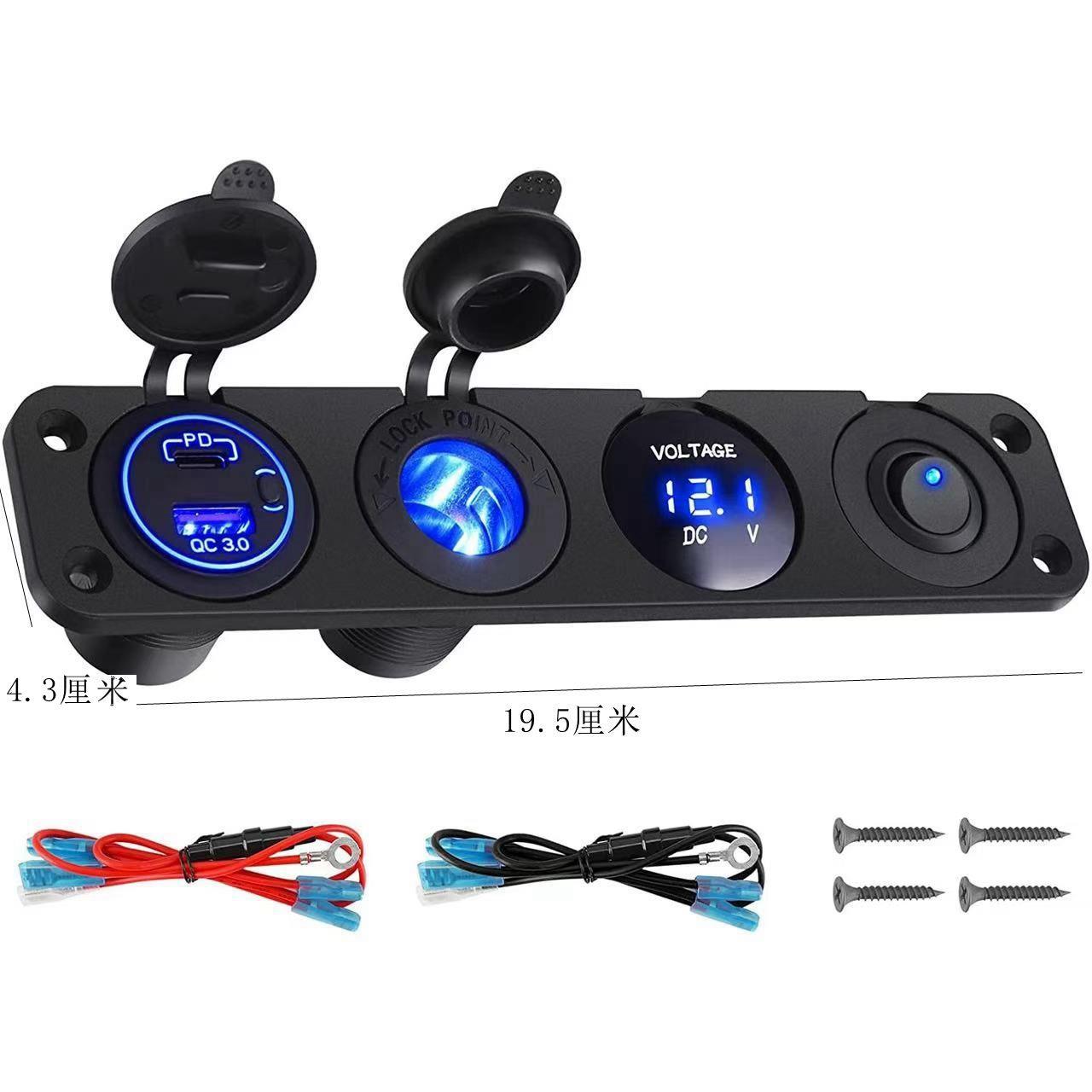 开关四合一组合汽车改装充电器USB+PD55W点烟器母座面板电压表