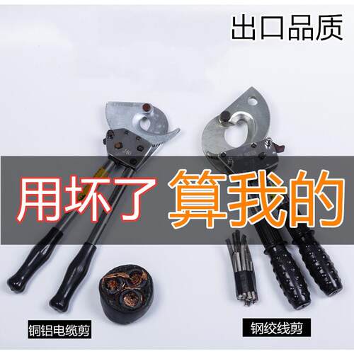 棘轮式电缆剪钢绞线剪线缆剪刀断线钳铜铝J40J52J75J95齿轮液压剪