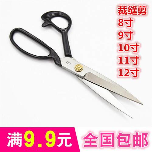 正品CEO裁缝剪812寸服装剪布艺剪家用民用工业大剪刀缝纫辅料包邮