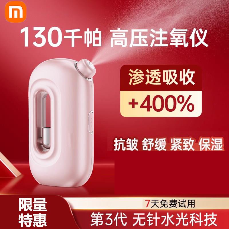 注氧仪家用高压精华导入美容院手持纳米保湿喷雾注氧水光仪美容仪