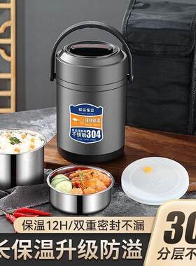 敬之宝304不锈钢保温饭盒多层大容量上班族学生带饭长效保温提桶