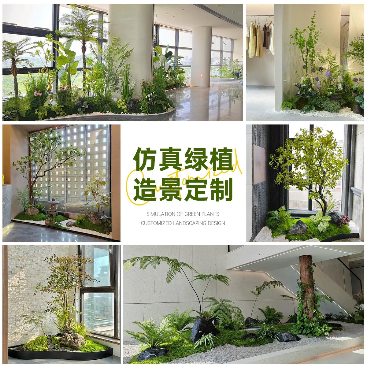 彷真绿色植物造景观室内橱窗楼梯下彷生花定制场景装饰布置植物假