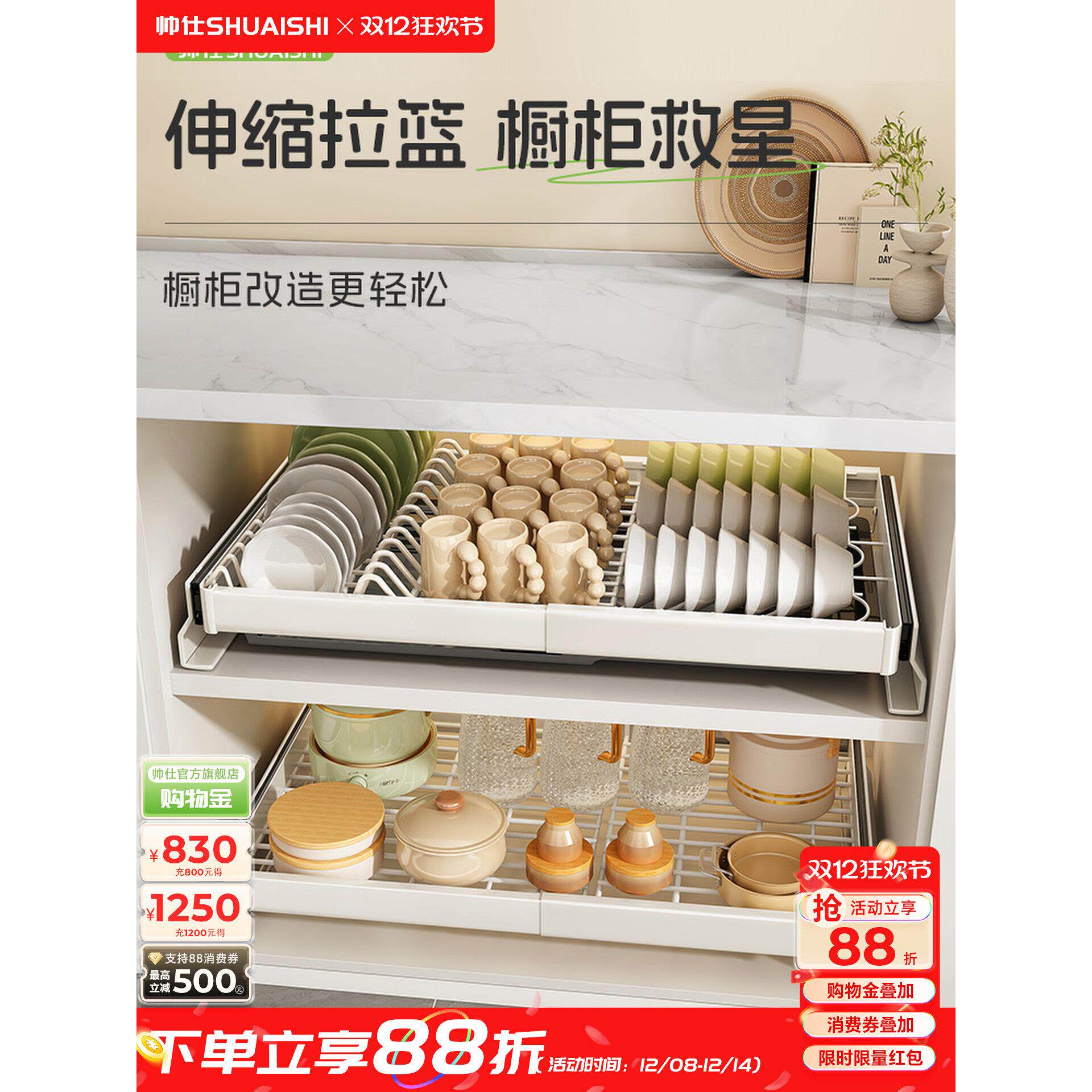 帅仕不锈钢橱柜拉篮厨房抽屉式可伸缩沥水架免打孔抽拉碗碟收纳架