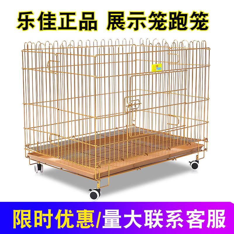 乐佳笼子宠物展示笼跑笼子犬猫兔子狗笼纳米漆笼子加粗折叠带轮子