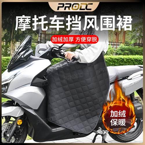 适用铃木UY125 UE/UU/US125踏板摩托车挡风裙冬季防水护膝挡风被
