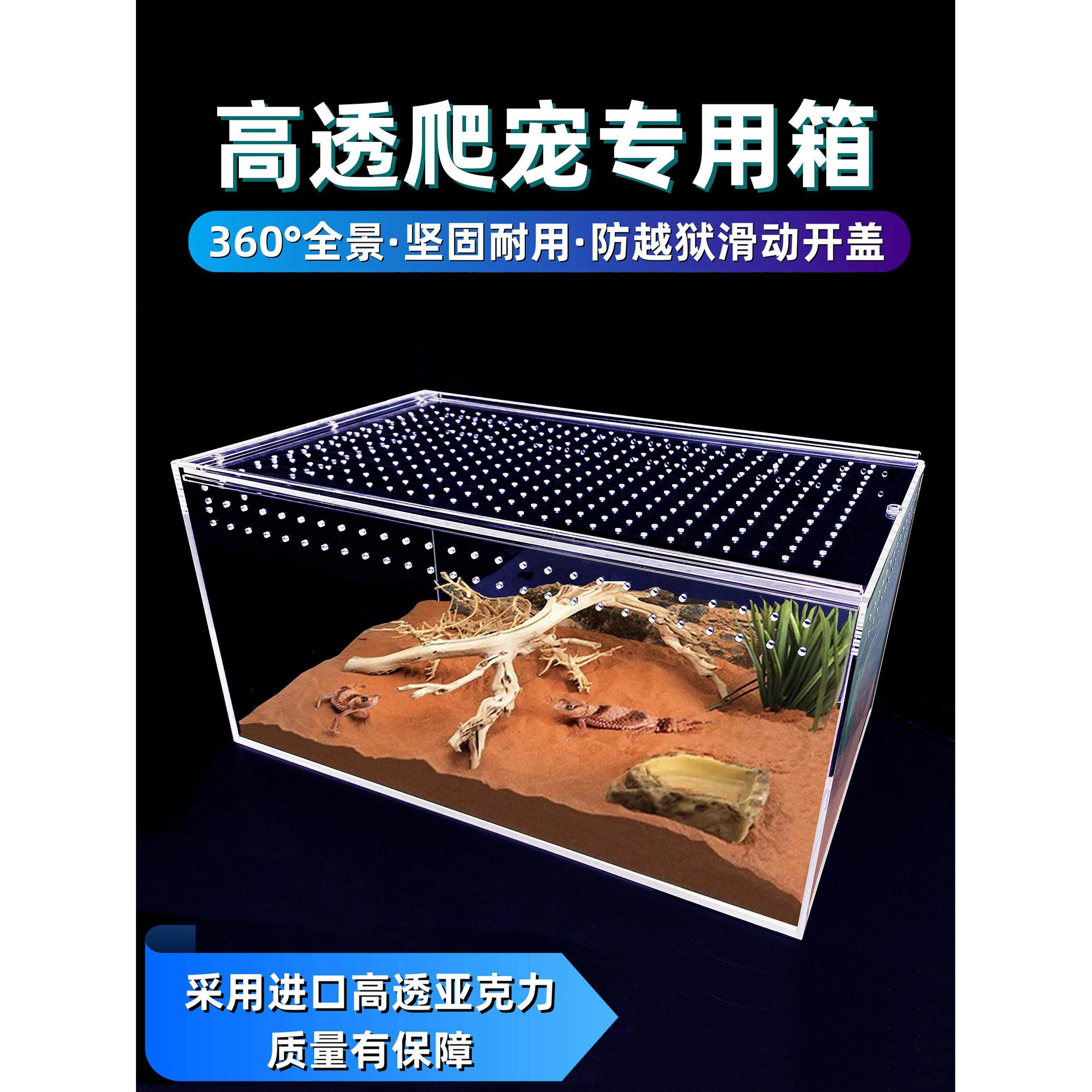爬宠饲养箱守宫亚克力桌面缸寄居蟹蜥蜴宠物饲养盒造景爬虫观察缸
