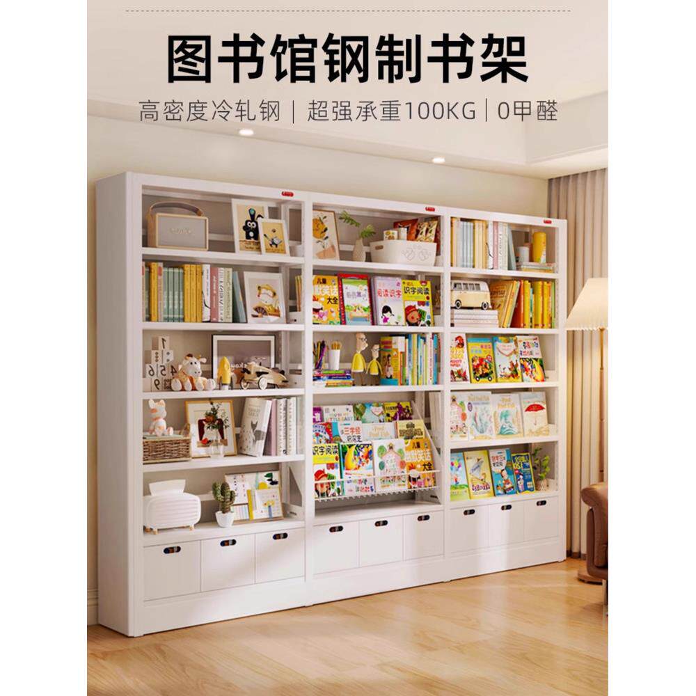 客厅钢制图书馆书架家用落地置物架儿童绘本架多层书柜靠墙收纳架图片