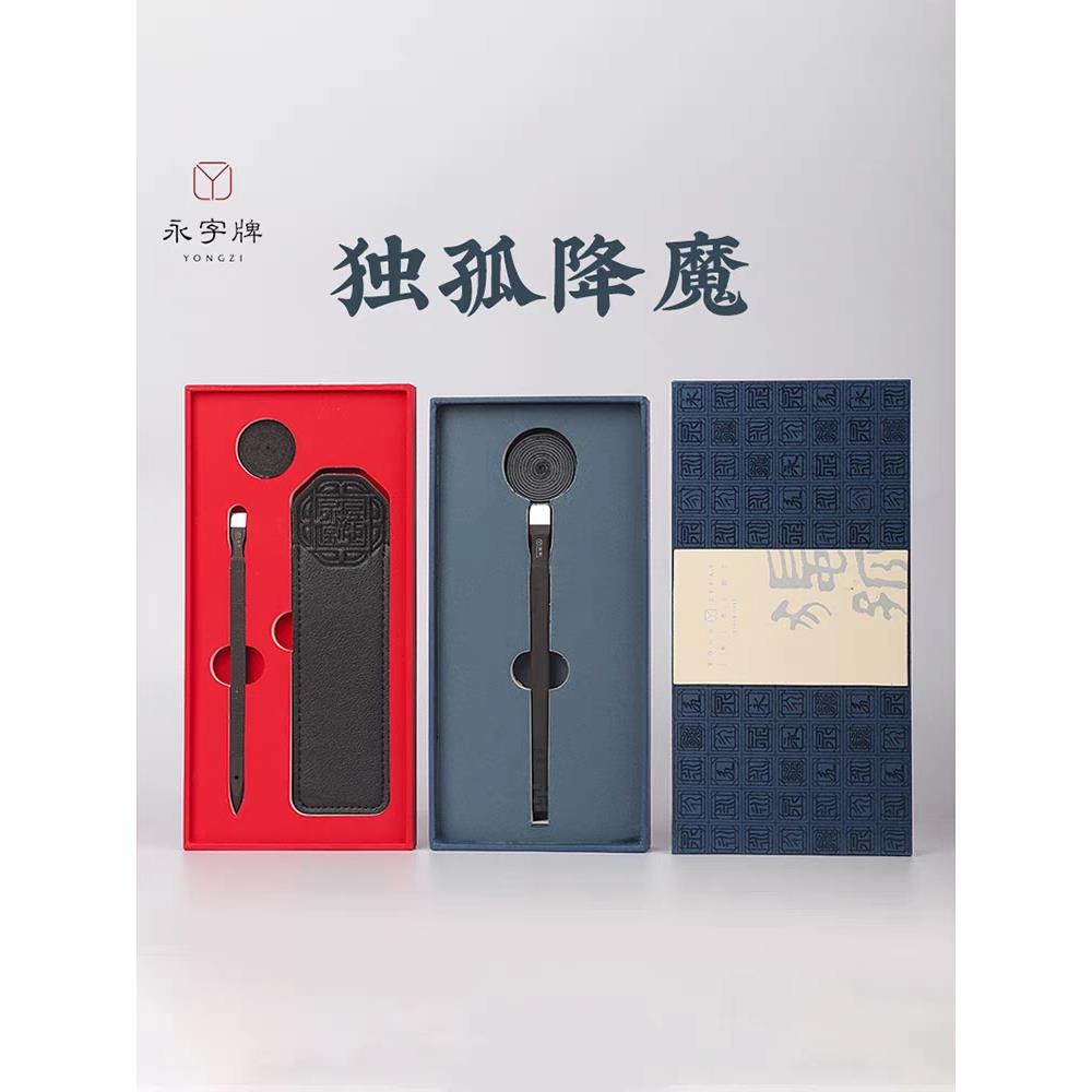 永字牌高端篆刻刀独孤神话文雀影云天一啸游刃有余独孤降魔天龙阙