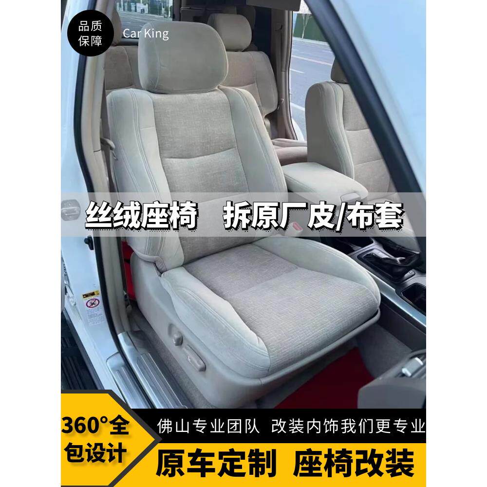 汽车座椅改装内饰包丝绒私人订做佳美思域飞度座椅包真皮翻新皮套