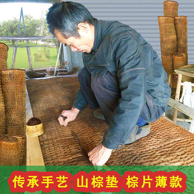 手工编织棕垫老式野棕树皮床垫卷曲纯山棕片薄款1.5m/1.8米经济型